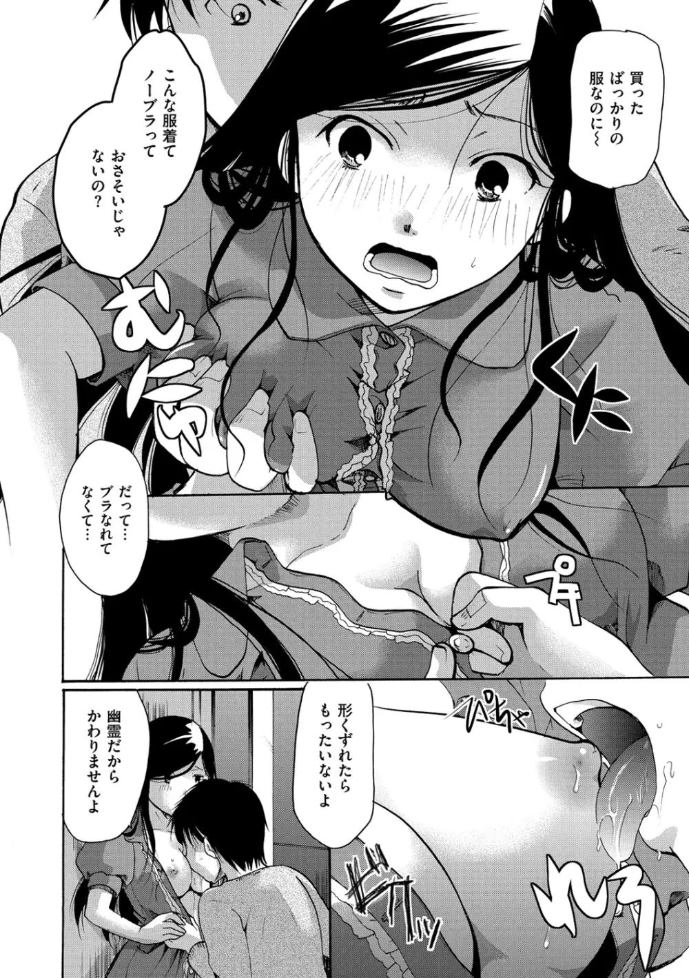 花のさえずり Page.223