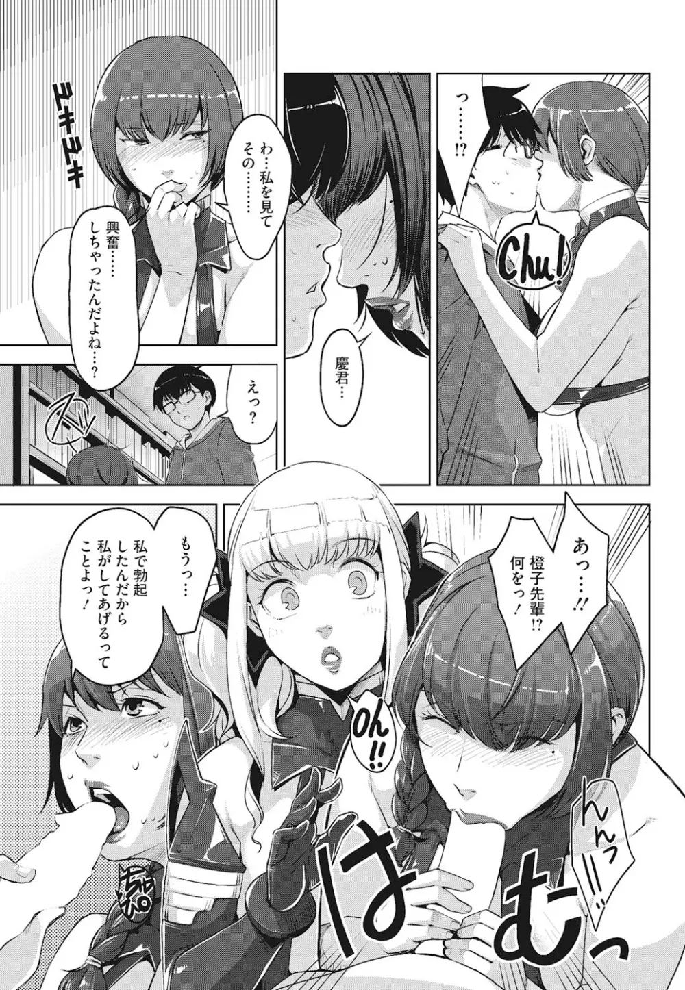 アンジェラス・ビューティー Page.64