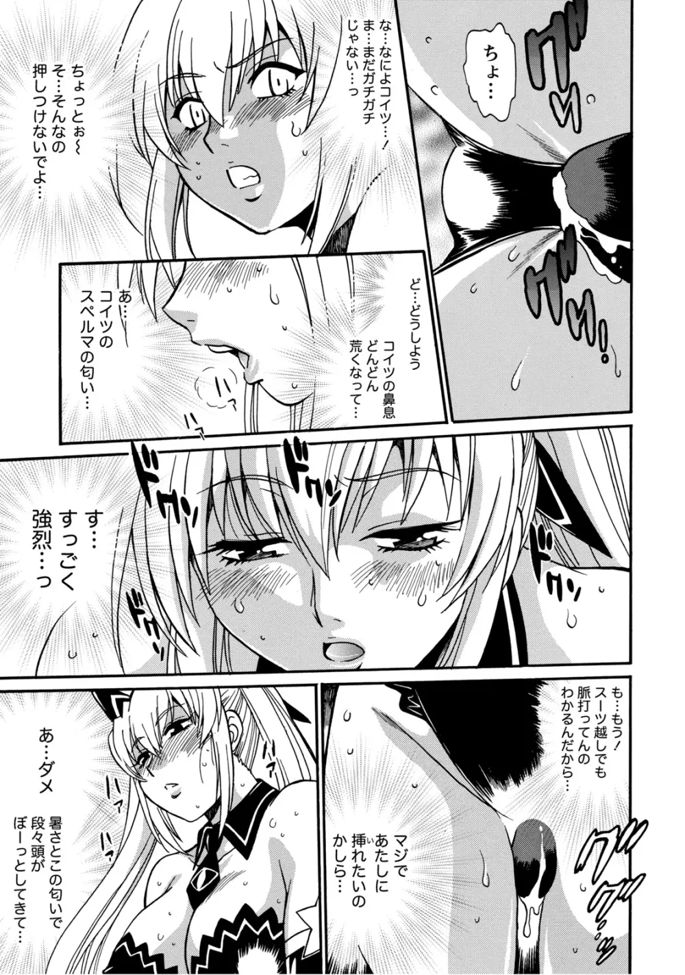 毒妻クラブ 2 Page.130