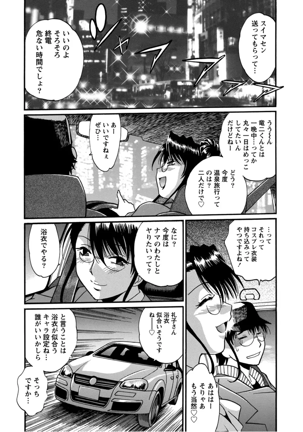 毒妻クラブ 2 Page.139