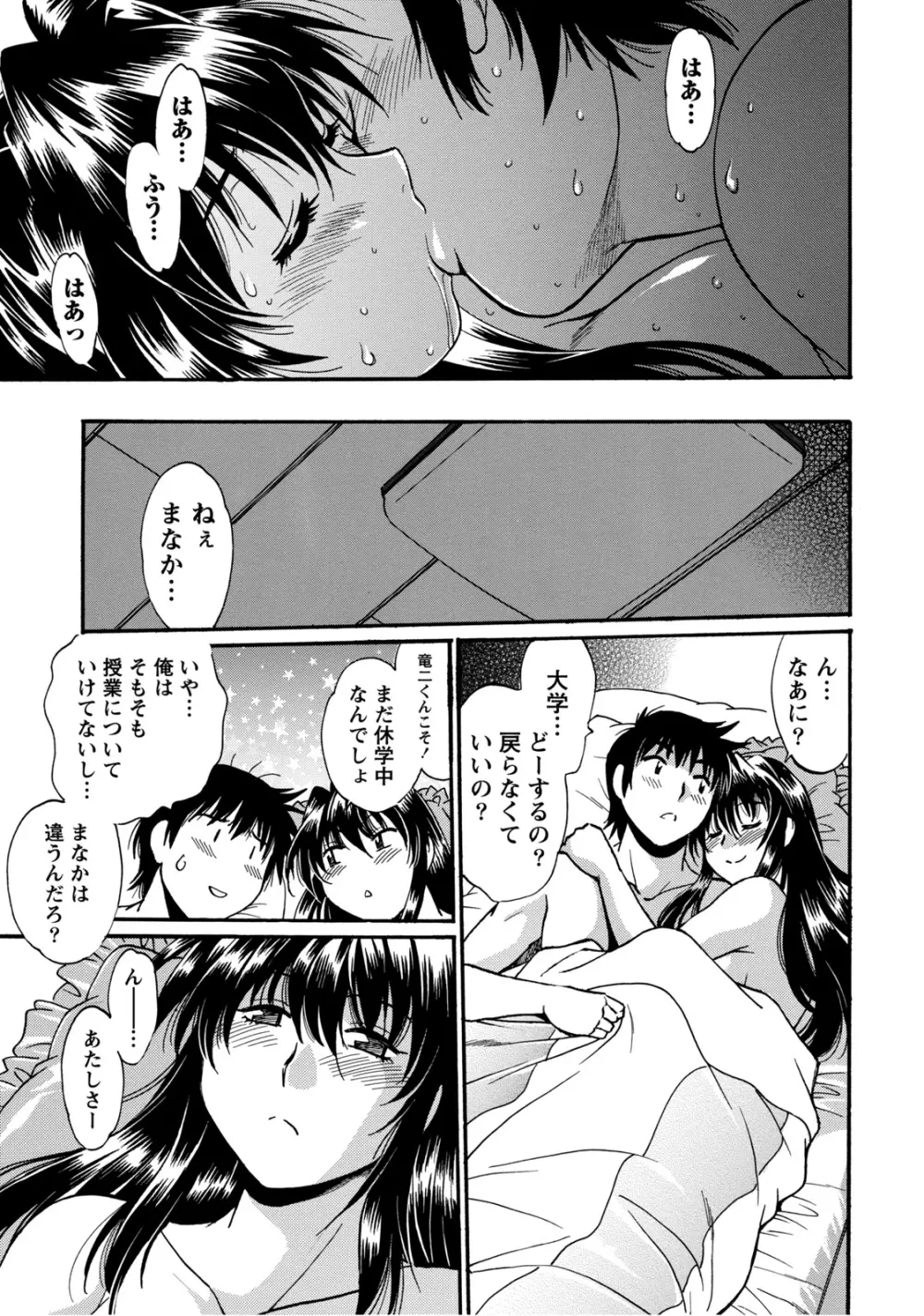 毒妻クラブ 2 Page.146