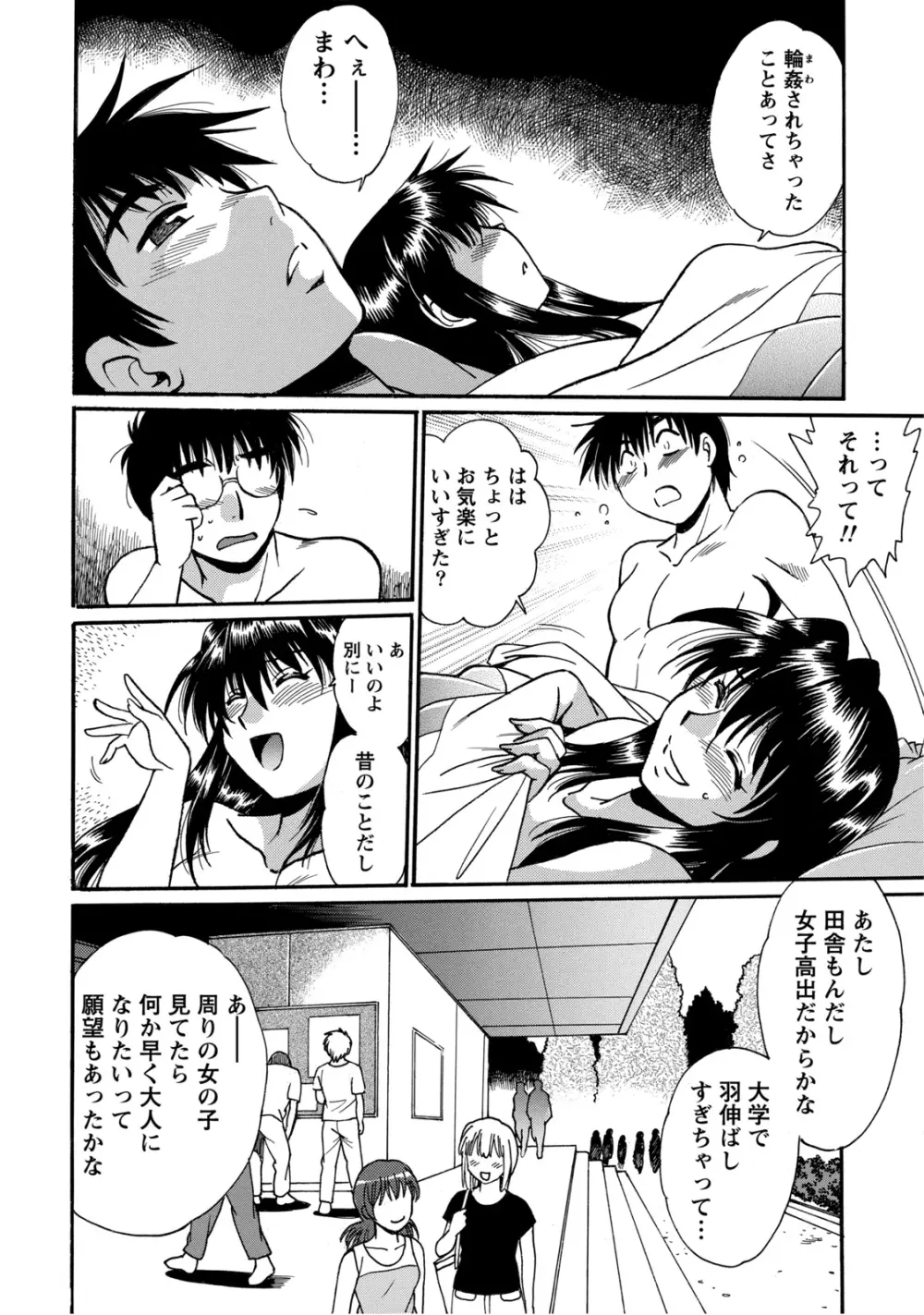 毒妻クラブ 2 Page.147