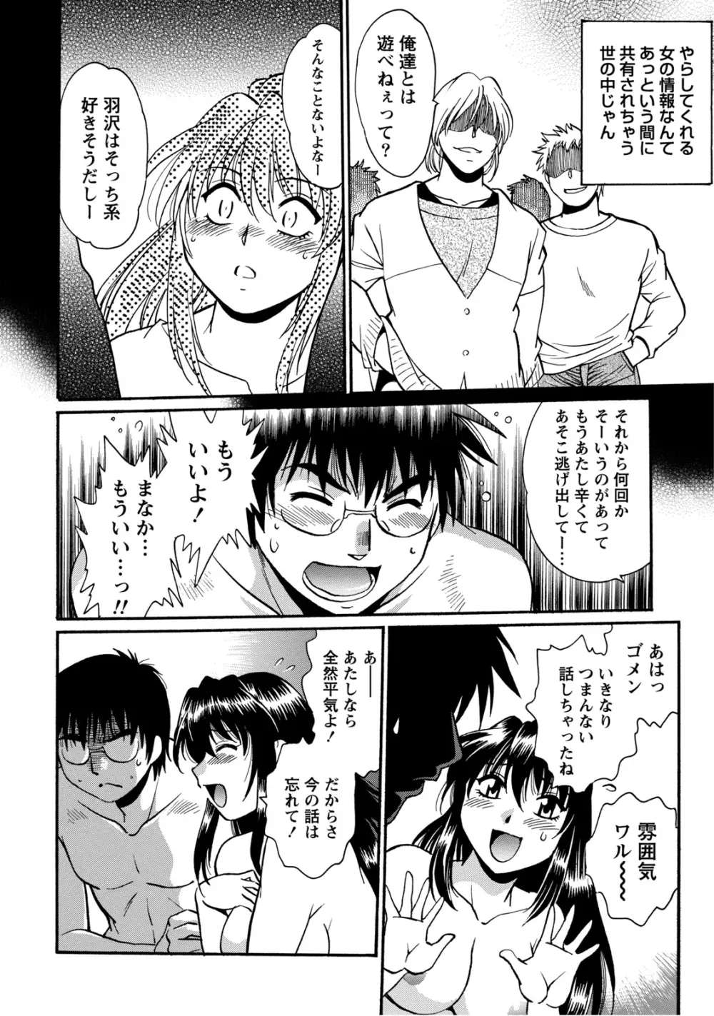 毒妻クラブ 2 Page.149