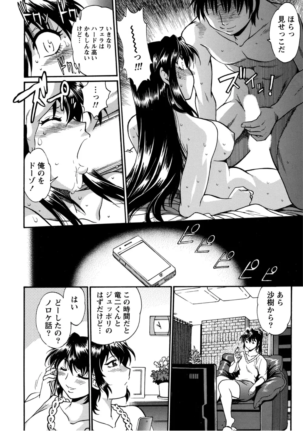 毒妻クラブ 2 Page.15