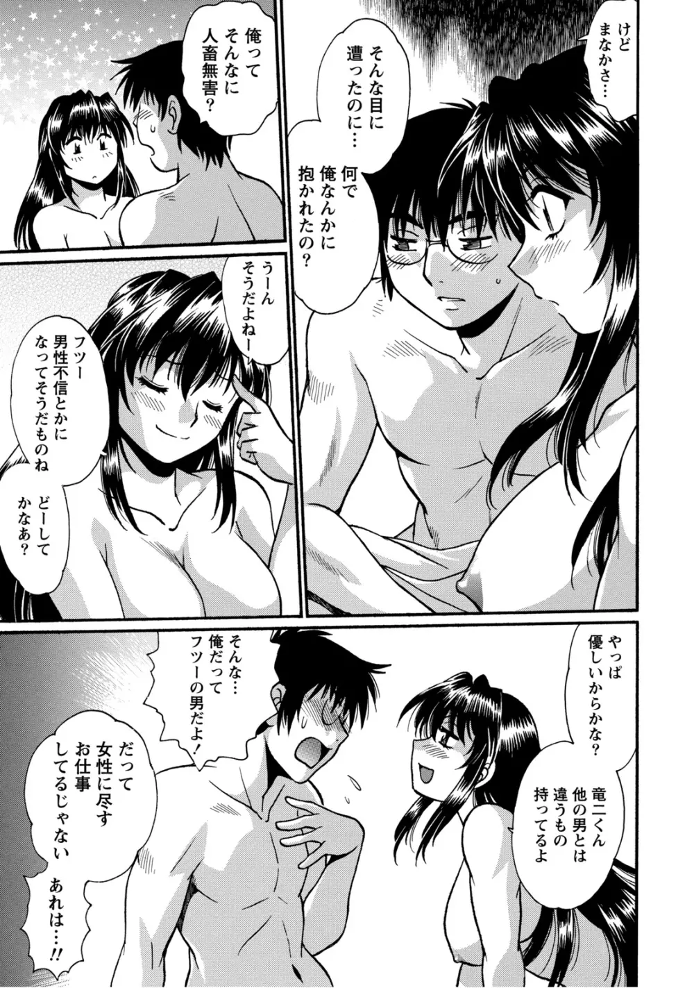 毒妻クラブ 2 Page.150