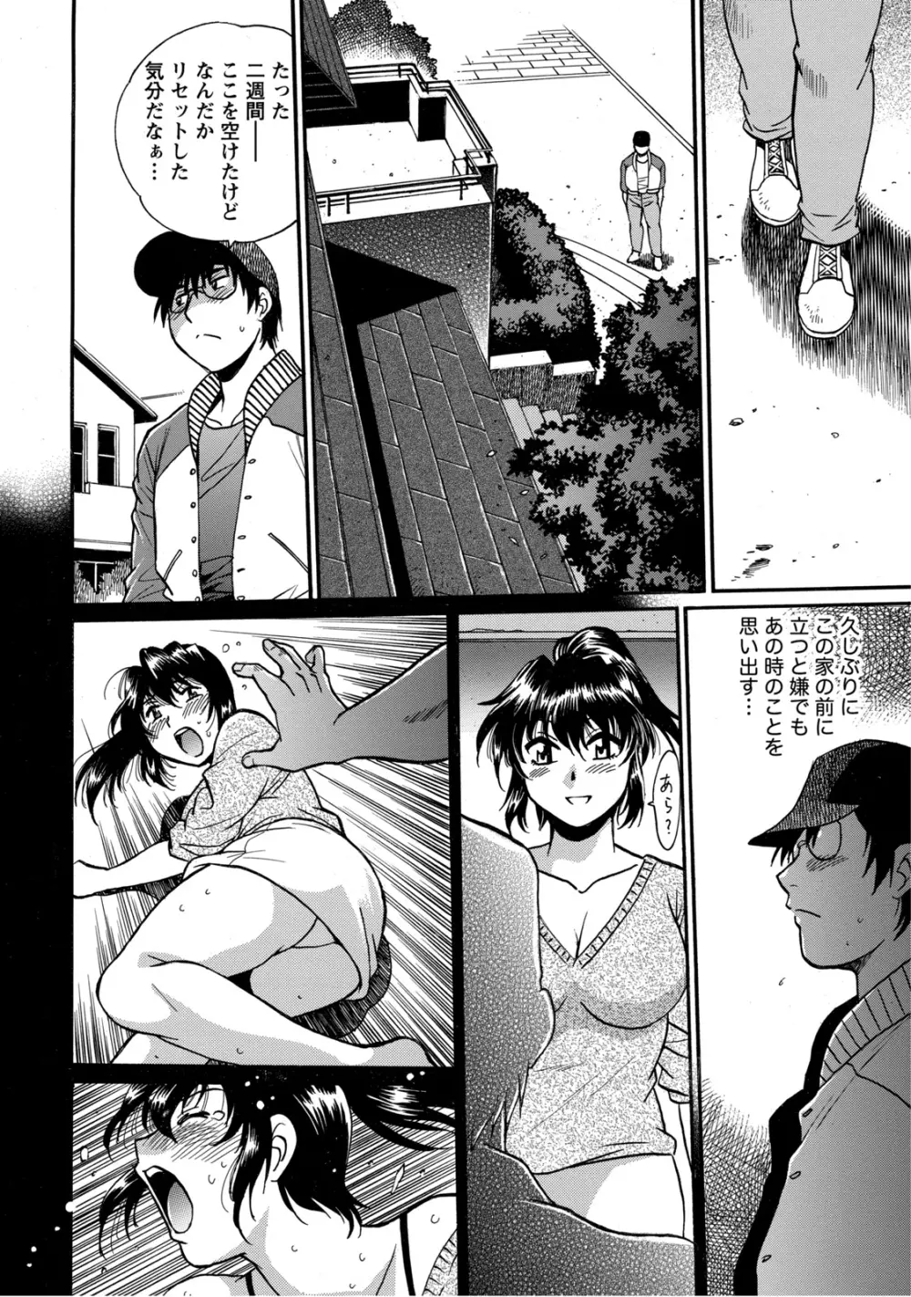 毒妻クラブ 2 Page.155