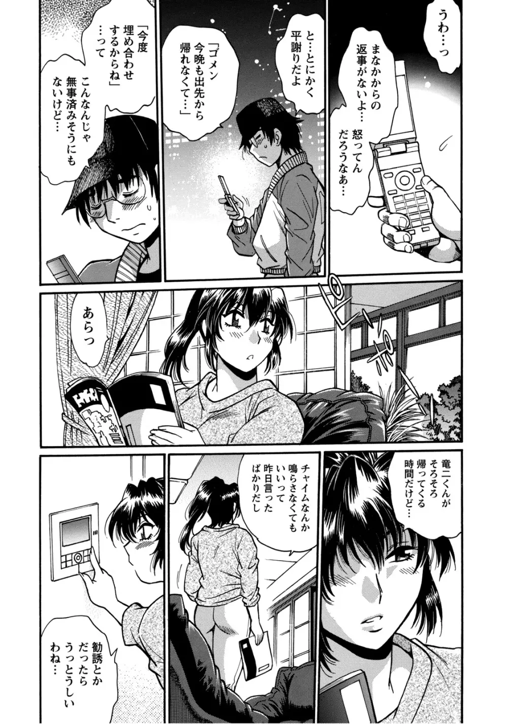 毒妻クラブ 2 Page.187