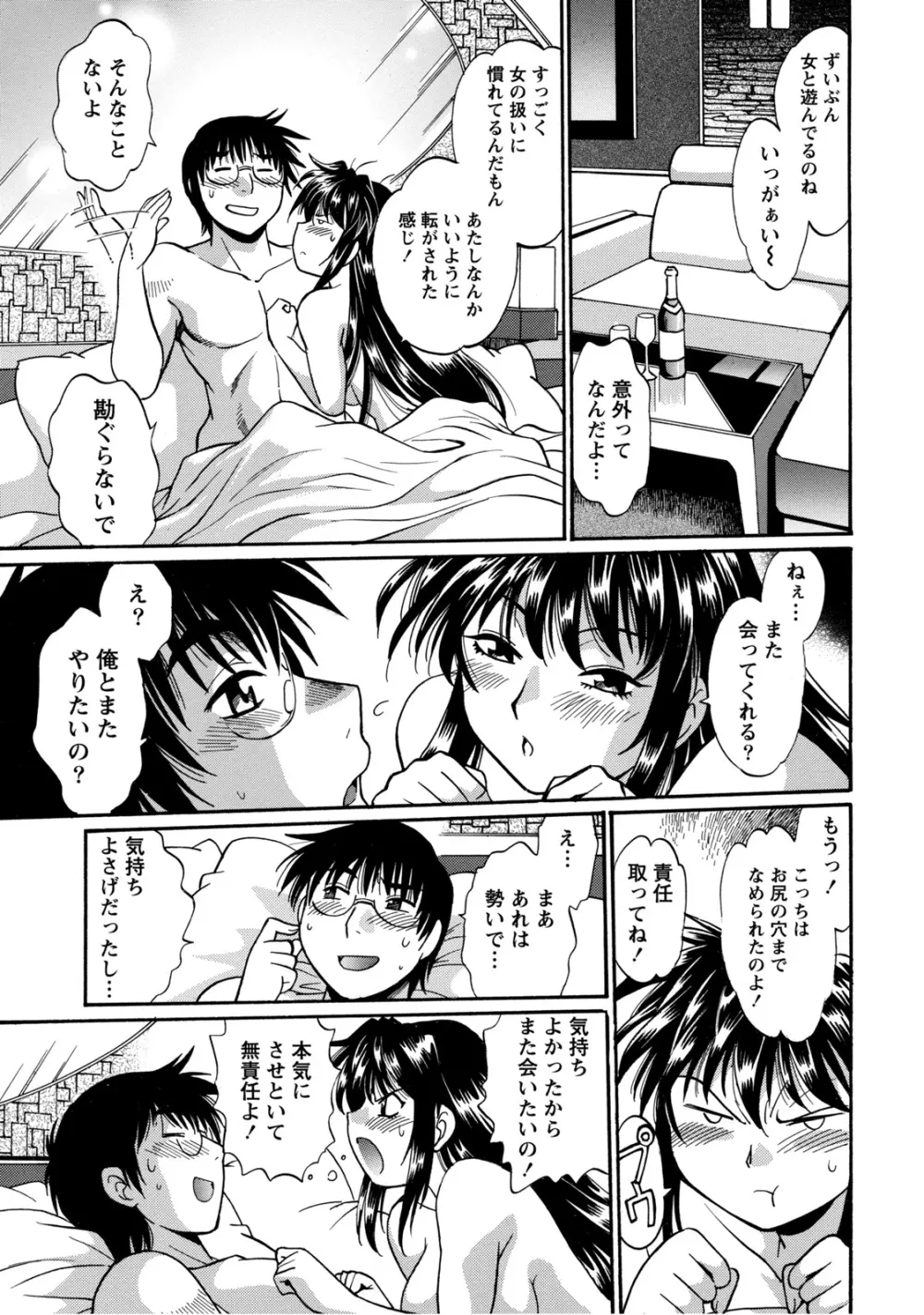 毒妻クラブ 2 Page.24