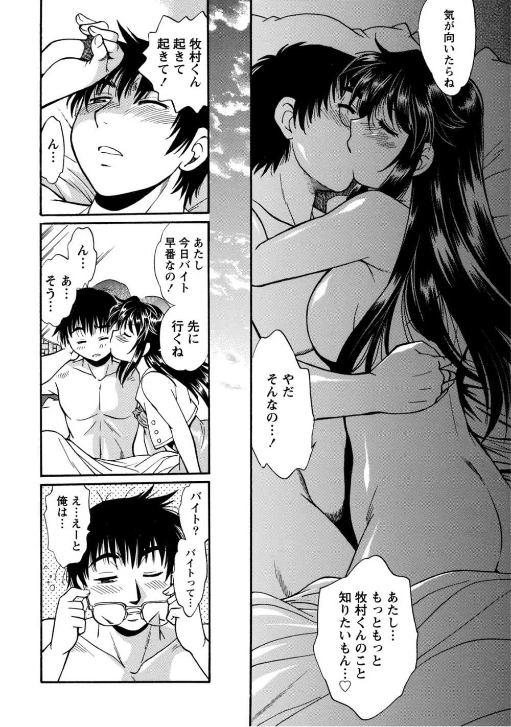 毒妻クラブ 2 Page.25