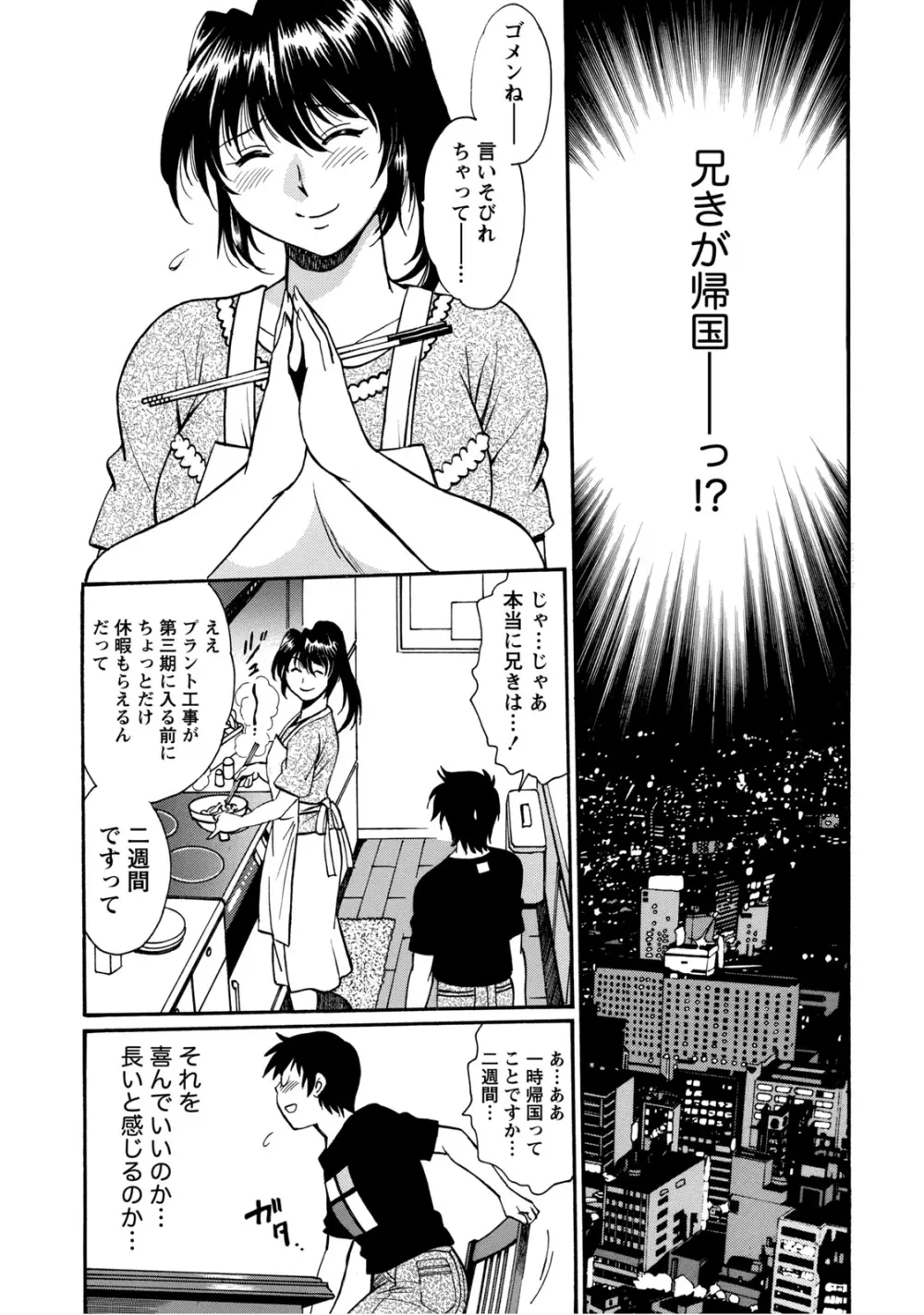 毒妻クラブ 2 Page.60