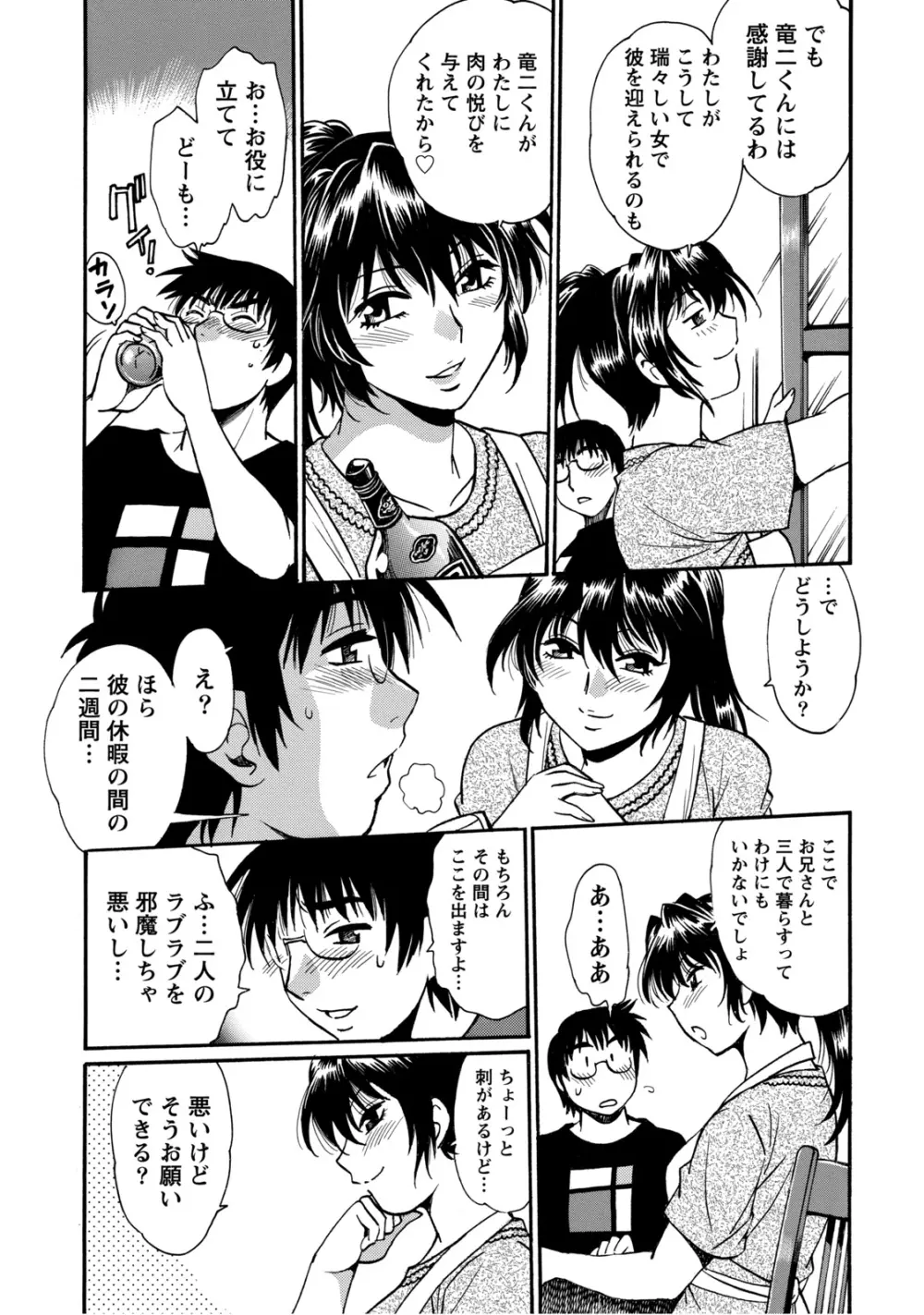 毒妻クラブ 2 Page.62