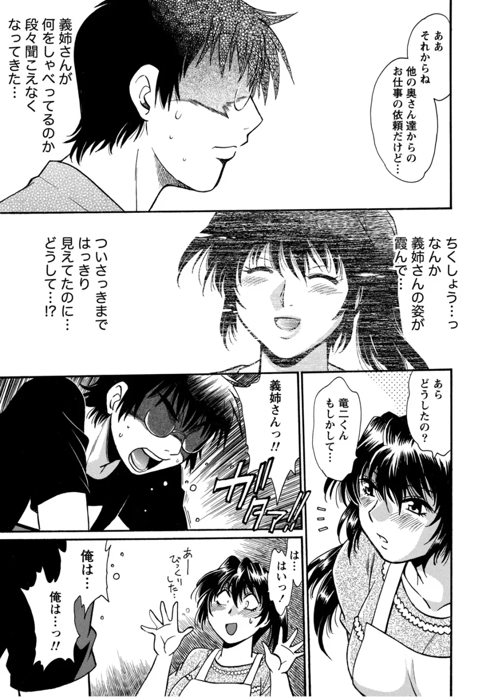 毒妻クラブ 2 Page.64