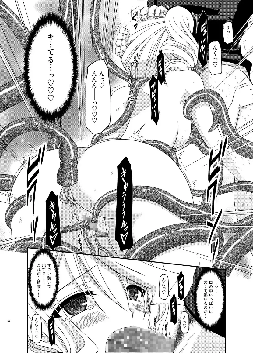 ているずおぶふぁるす vol.7 Page.100