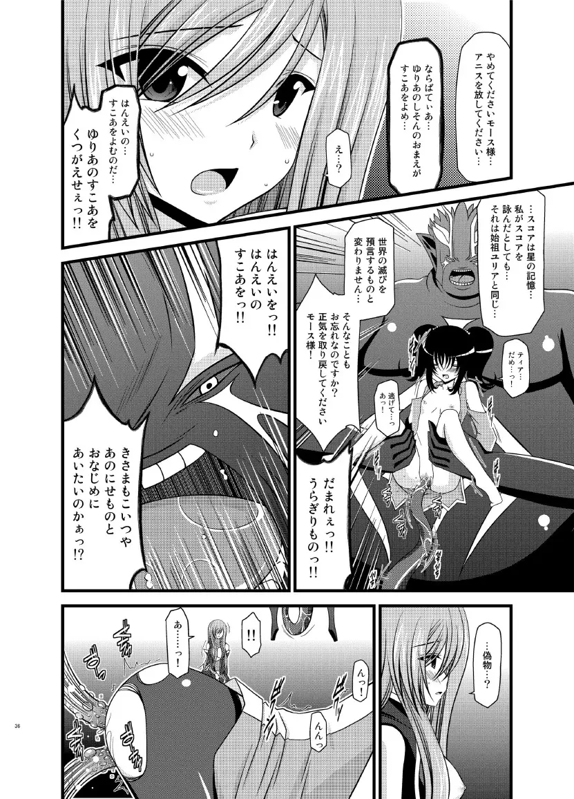 ているずおぶふぁるす vol.7 Page.36