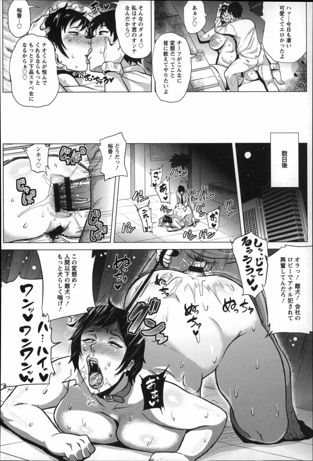 ドスケベ!お肉カーニバル Page.124