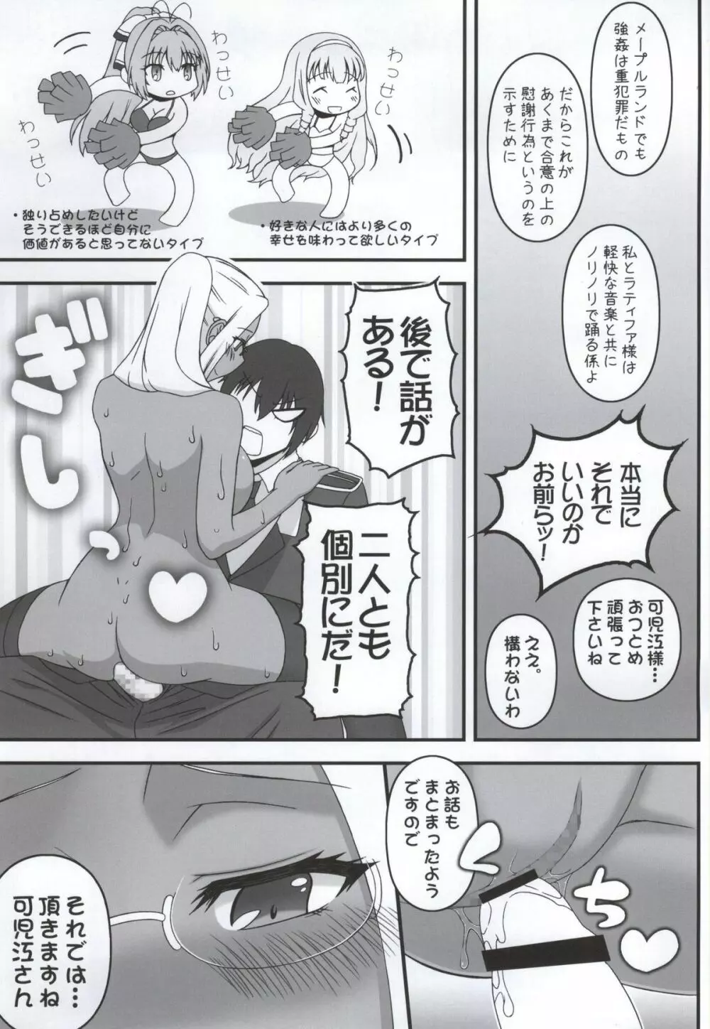 やっぱりアーシェはエロいな。 Page.3