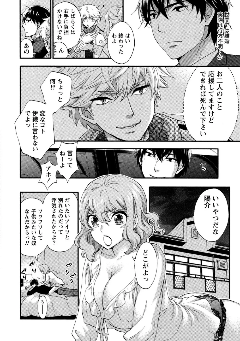 ハンドレッドゲーム 1 Page.140