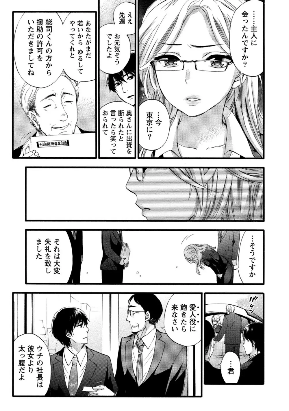 ハンドレッドゲーム 1 Page.15