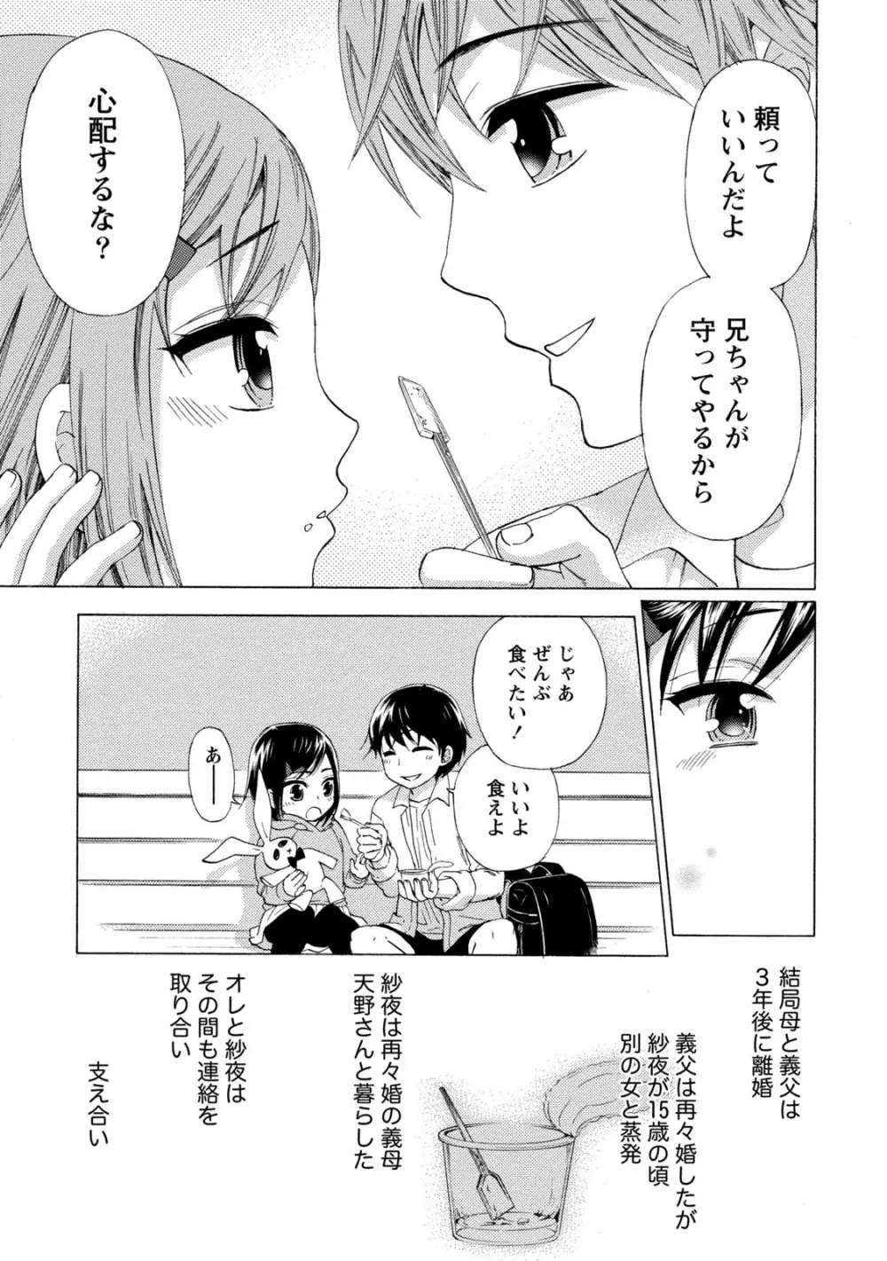 ハンドレッドゲーム 1 Page.59