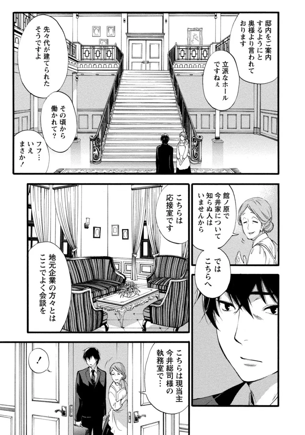 ハンドレッドゲーム 1 Page.9