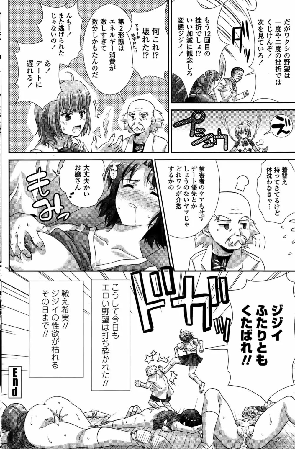 COMIC ペンギンクラブ山賊版 2015年10月号 Page.144