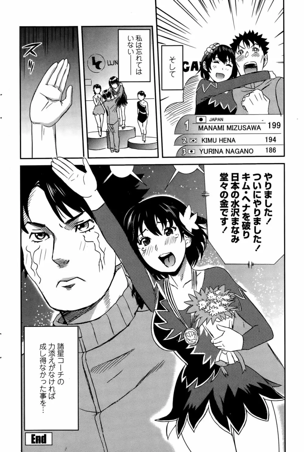 COMIC ペンギンクラブ山賊版 2015年10月号 Page.186