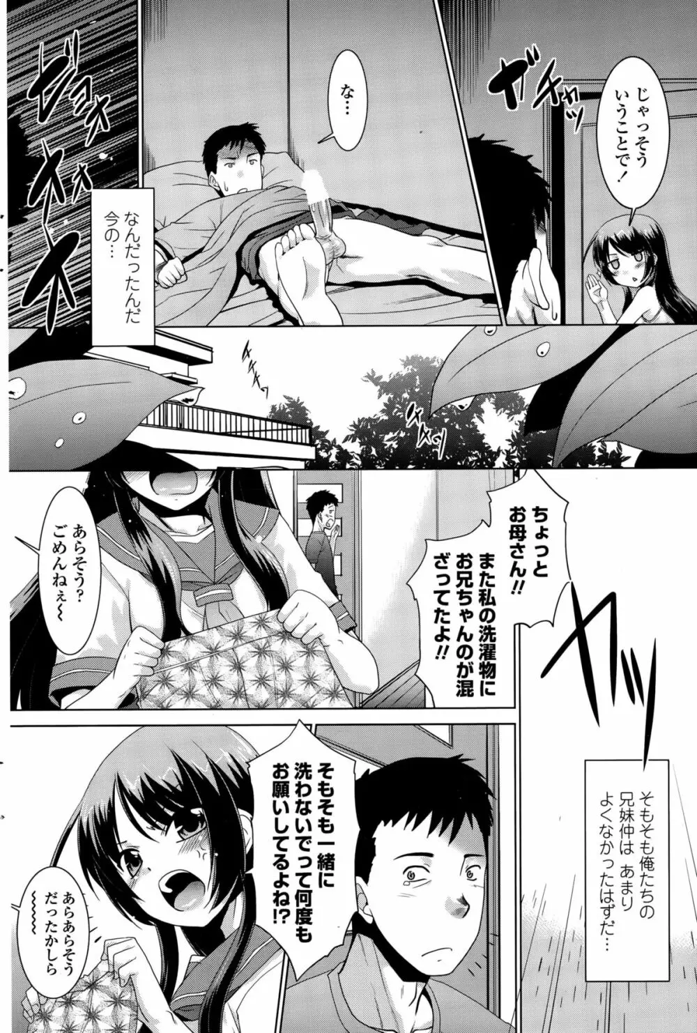 COMIC ペンギンクラブ山賊版 2015年10月号 Page.192