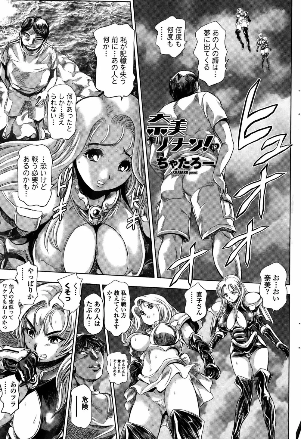 COMIC ペンギンクラブ山賊版 2015年10月号 Page.211