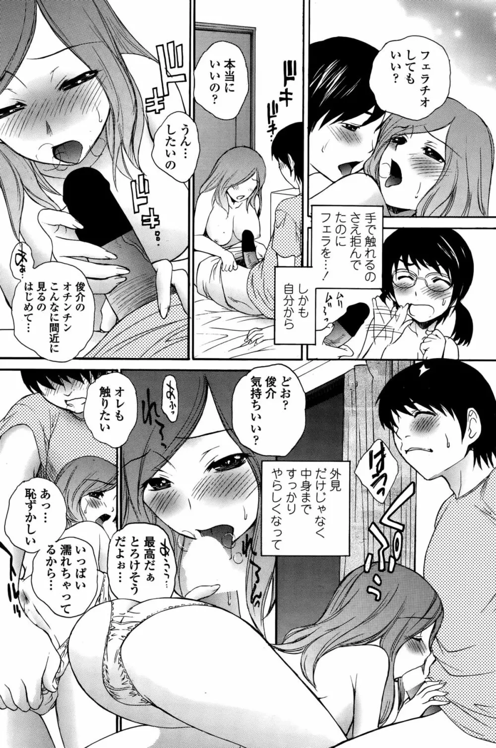 COMIC ペンギンクラブ山賊版 2015年10月号 Page.92