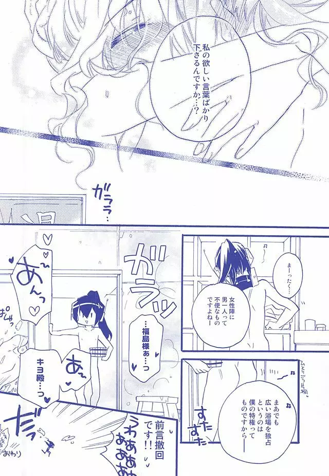 NORIKIYO!! Page.27