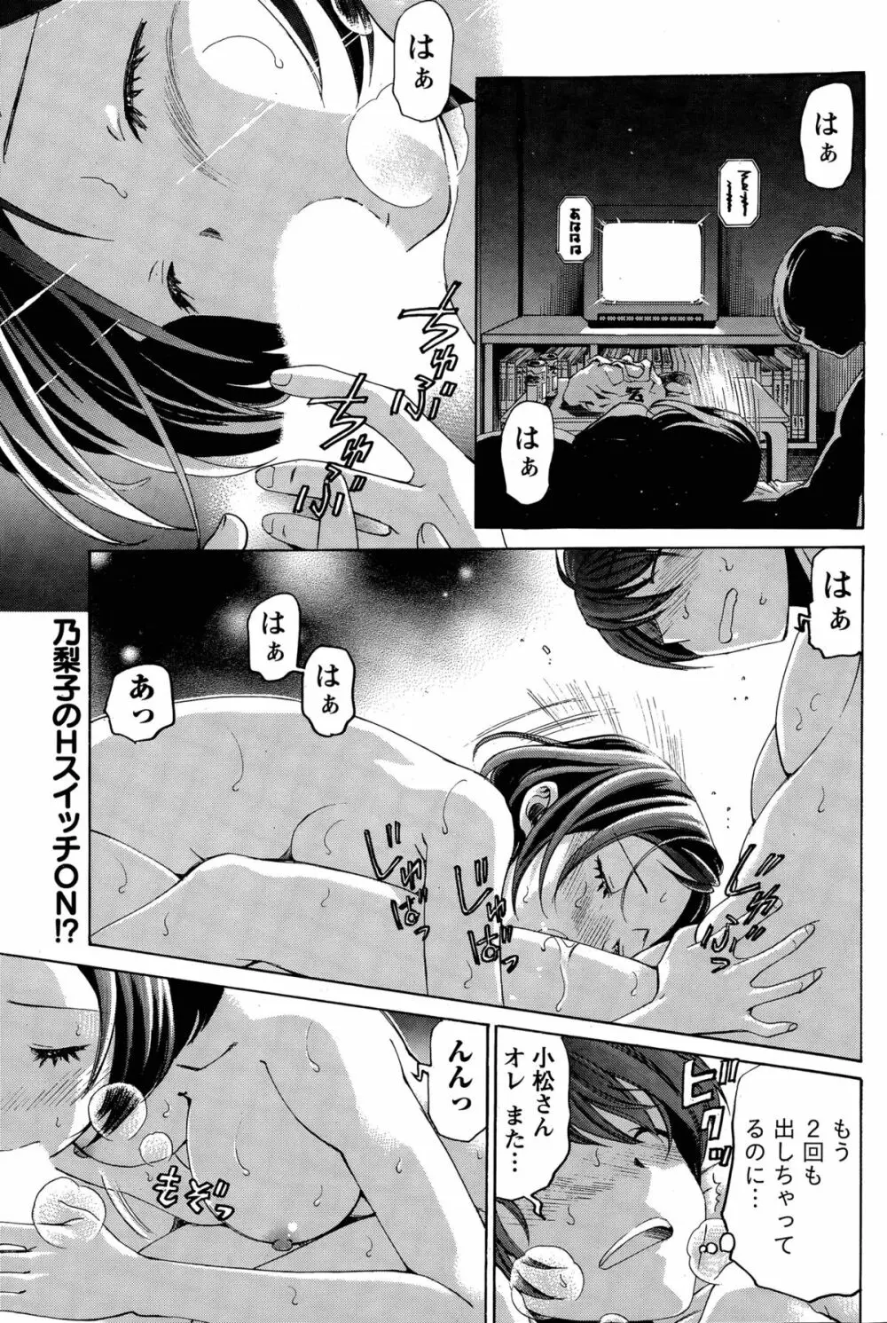 クリスタル・デイズ 第1-12話 Page.217