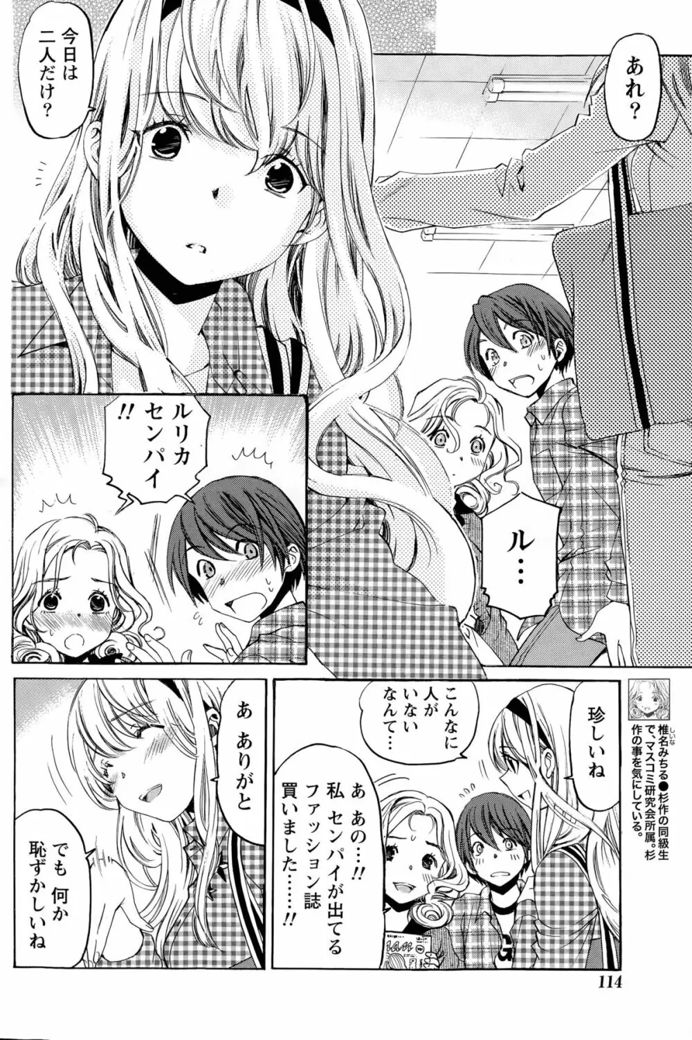 クリスタル・デイズ 第1-12話 Page.250