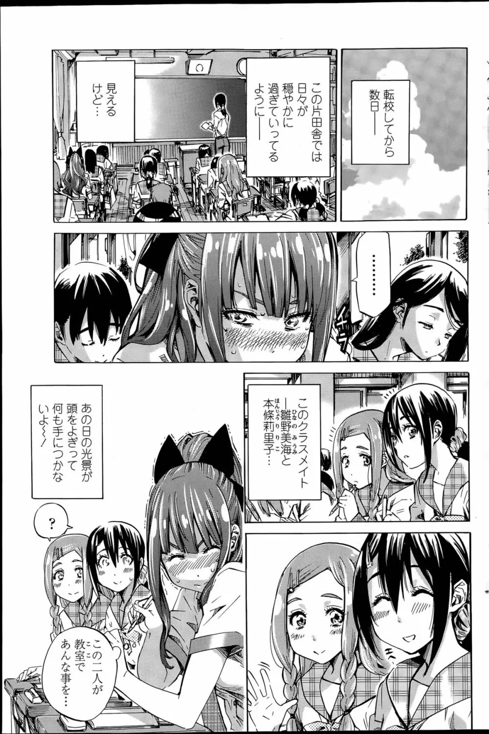 ナデシコヒヨリ 第1-6話 Page.21