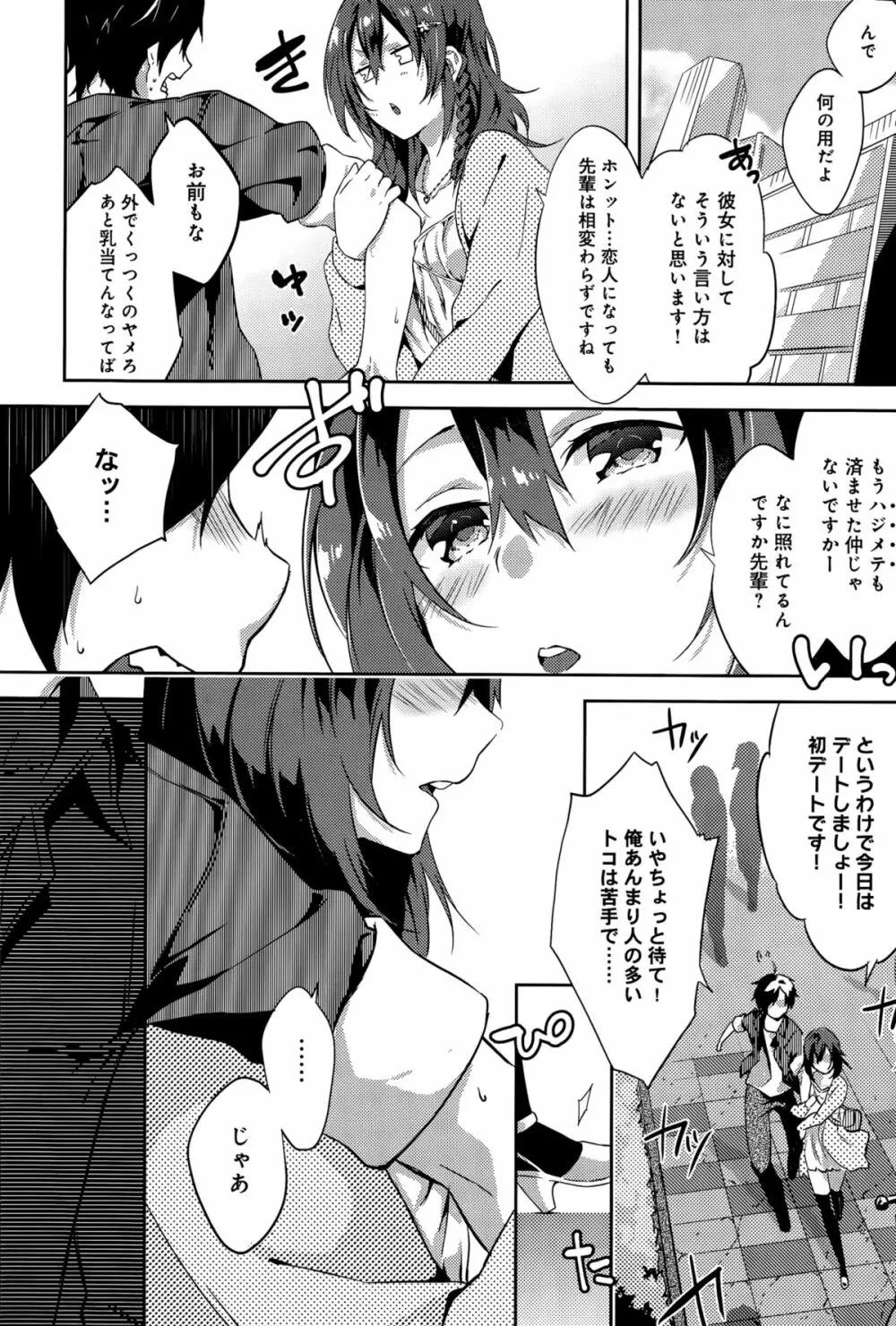 さくらクライシス！ 第1-2話 Page.20