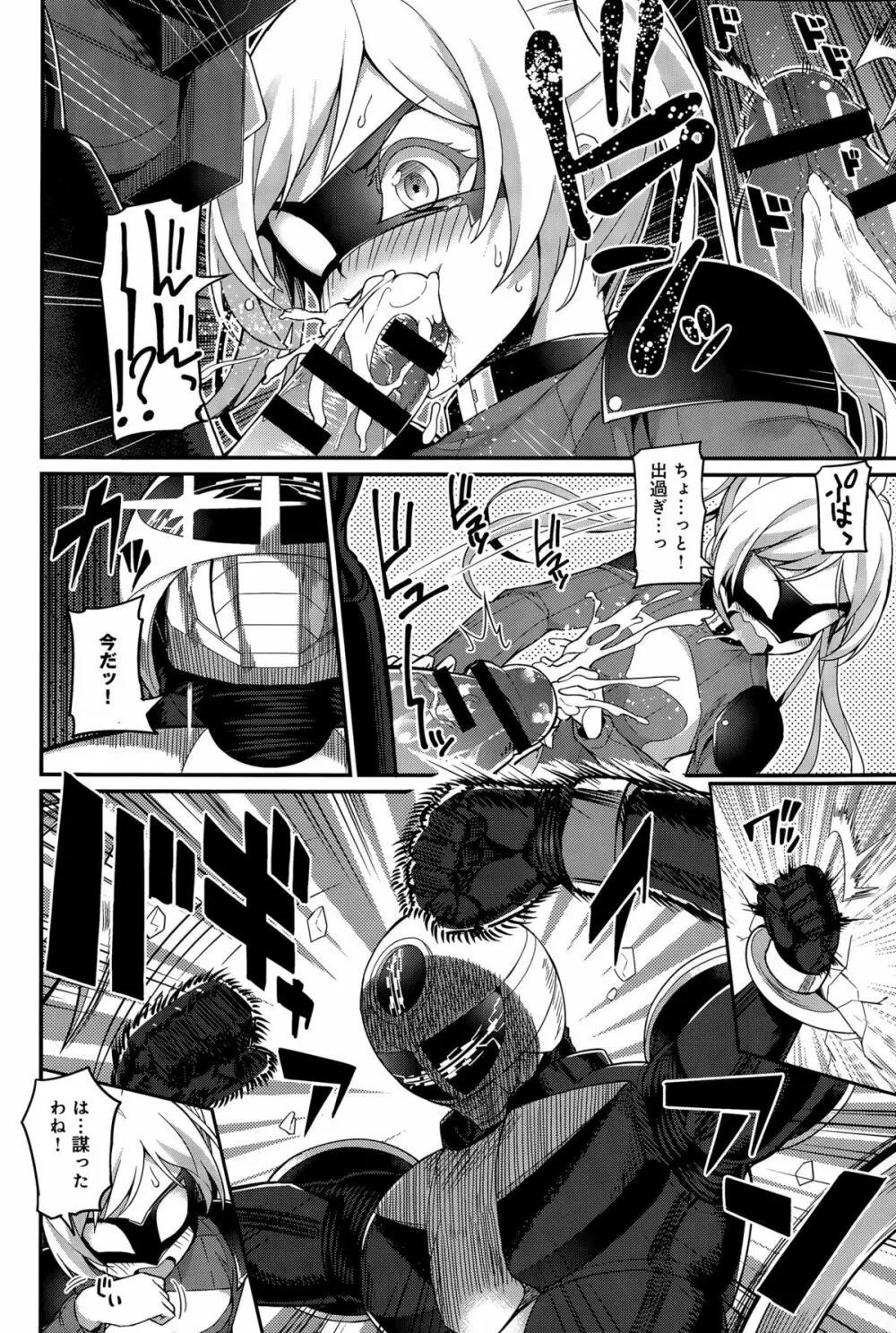 絶頂解放オルガ 第1-2話 Page.10