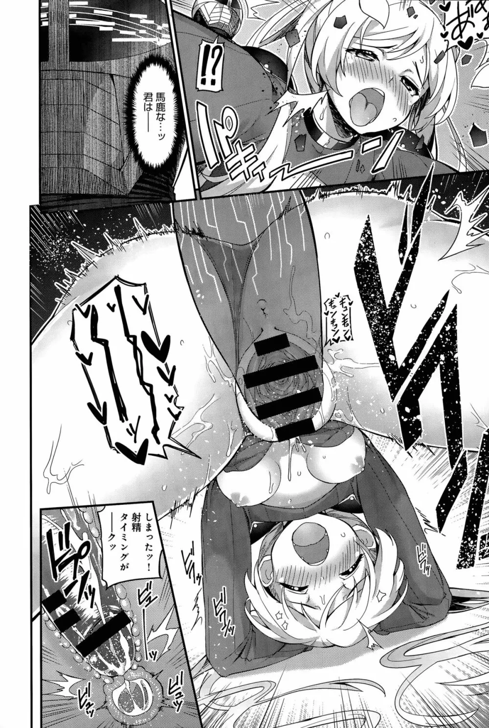 絶頂解放オルガ 第1-2話 Page.18