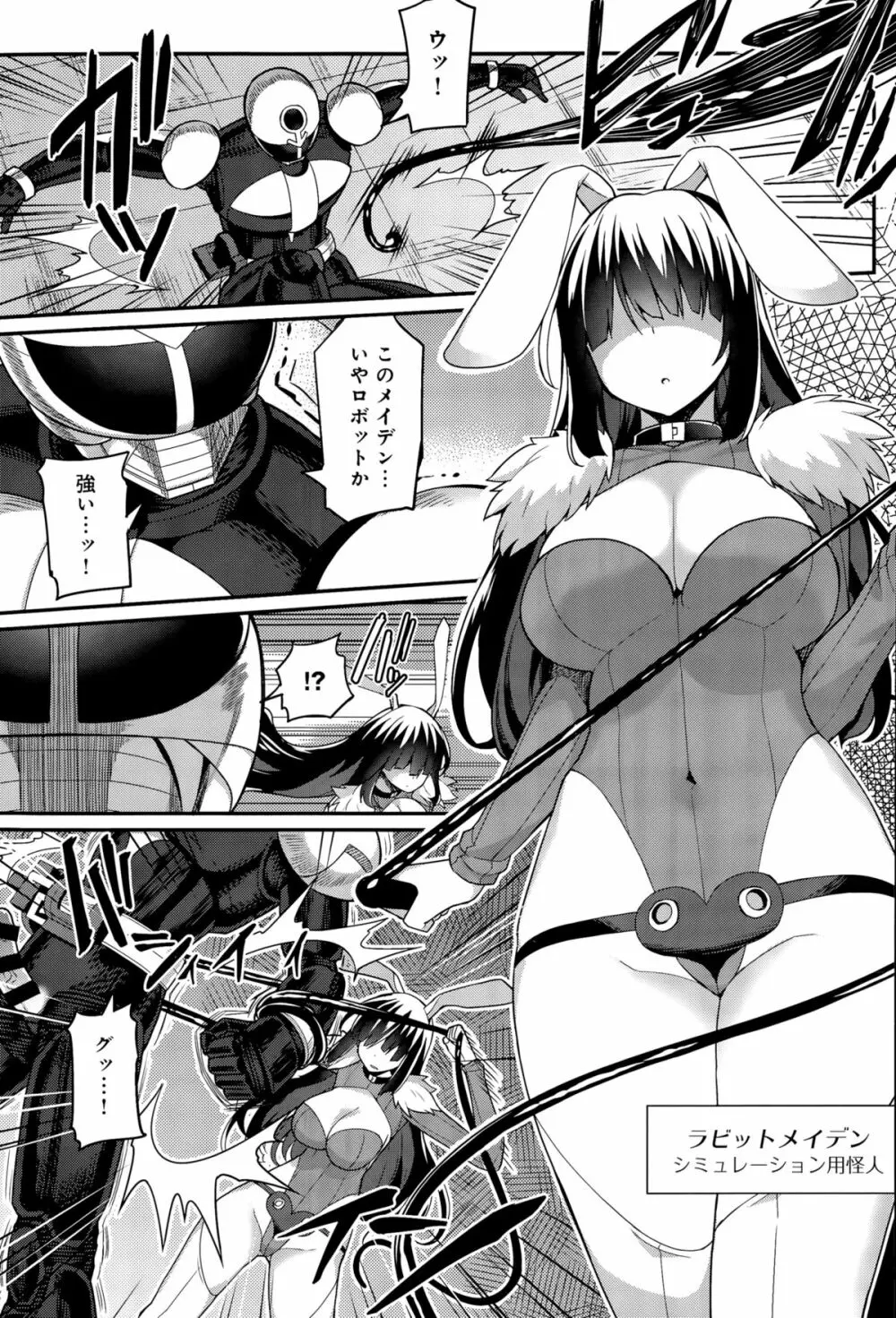 絶頂解放オルガ 第1-2話 Page.27