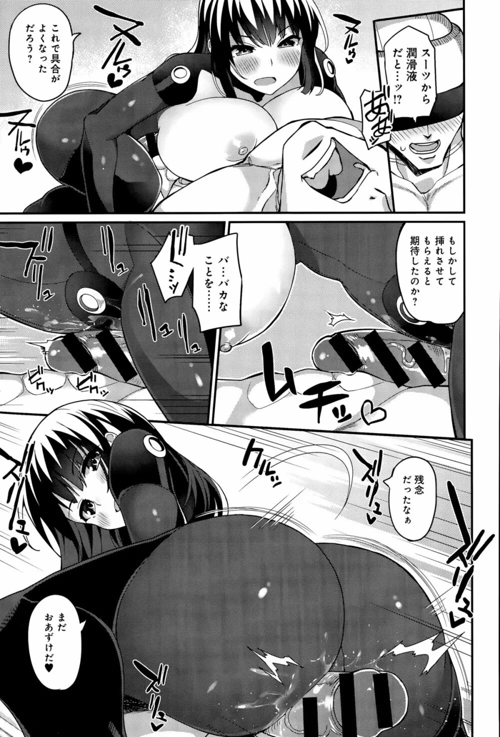 絶頂解放オルガ 第1-2話 Page.33
