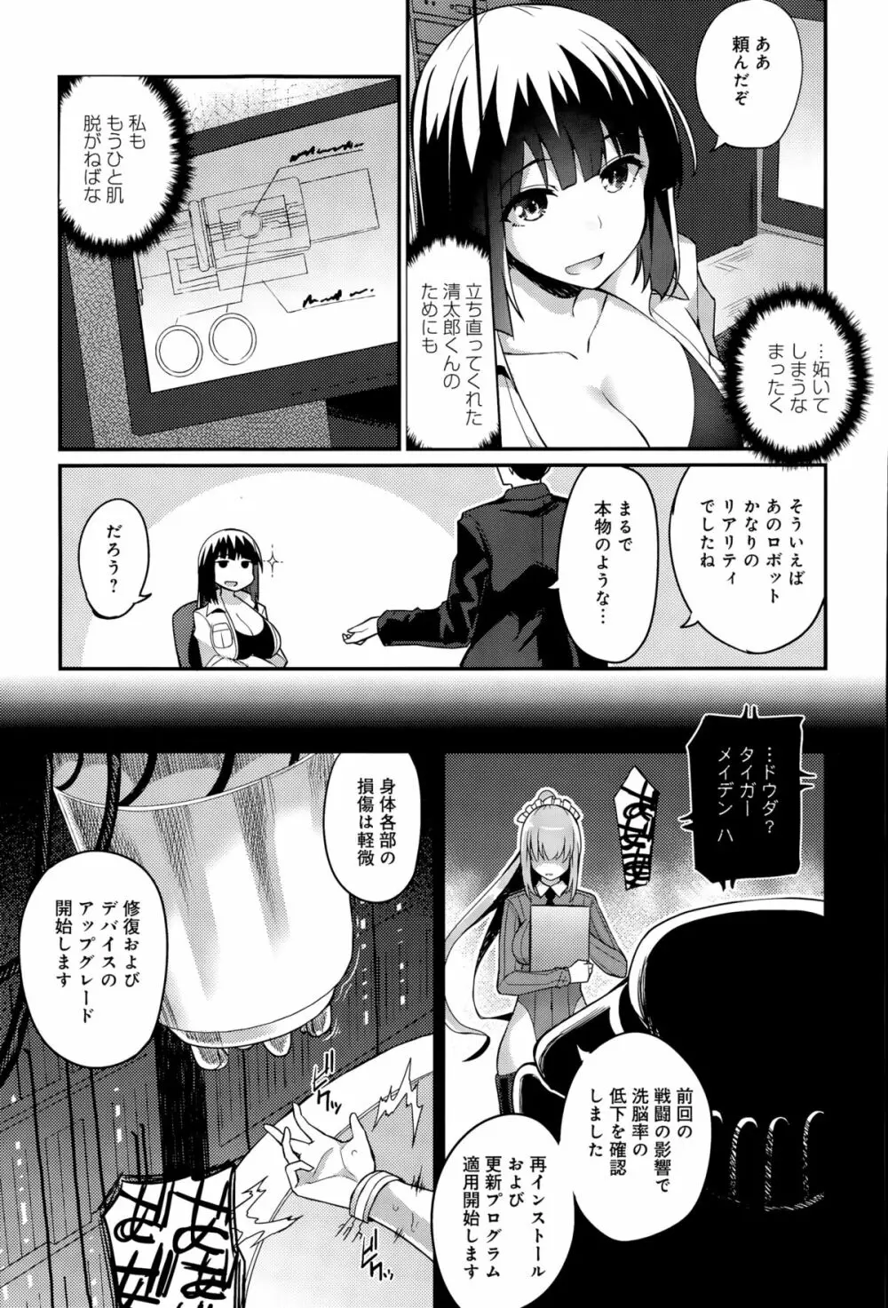 絶頂解放オルガ 第1-2話 Page.45