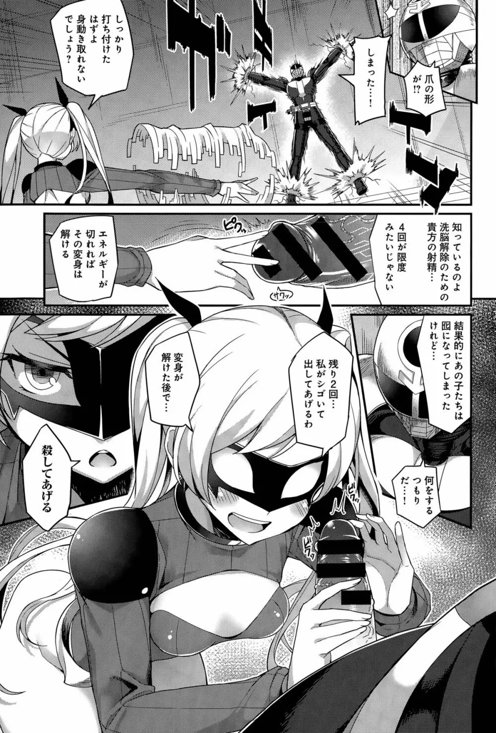 絶頂解放オルガ 第1-2話 Page.7