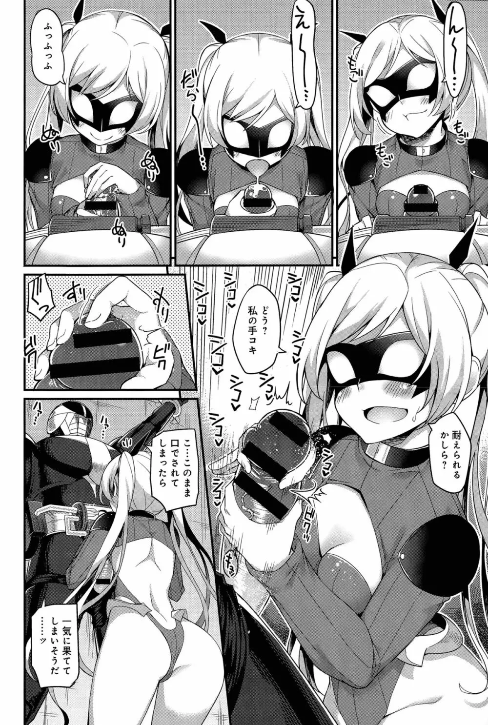 絶頂解放オルガ 第1-2話 Page.8