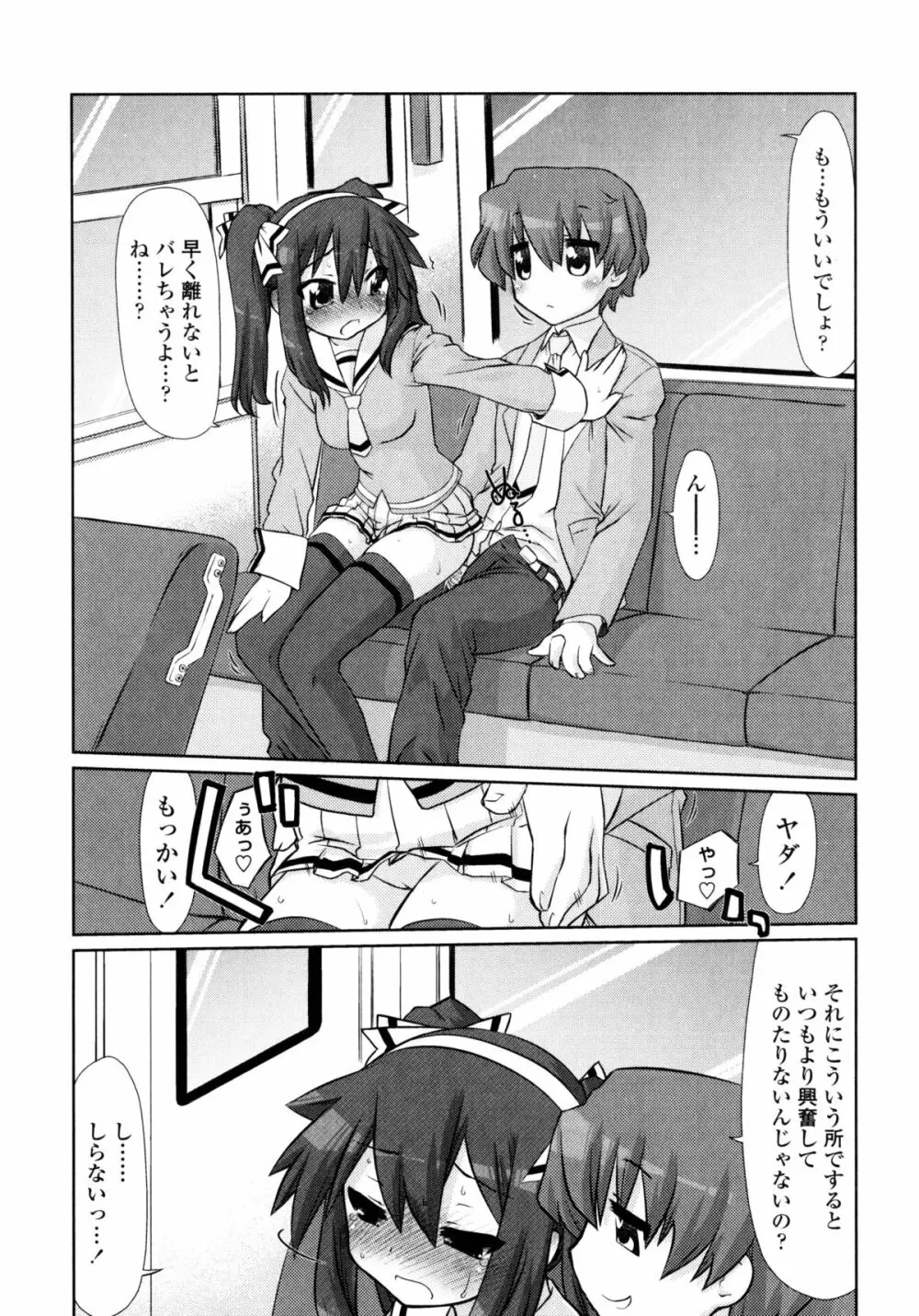 なごみわかん Page.215