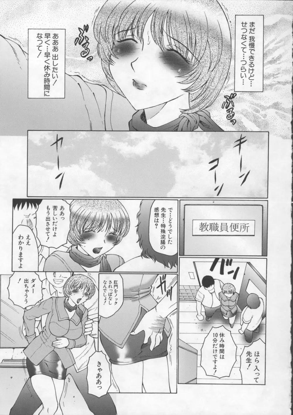 オルガマニア Page.101