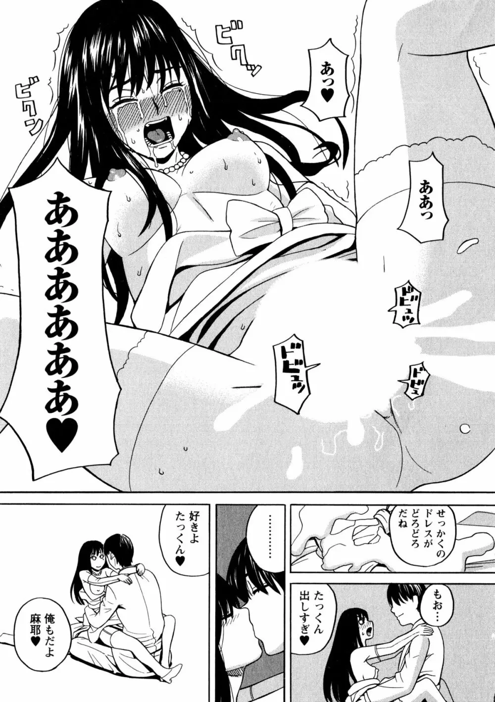 アネアナ3 Page.163