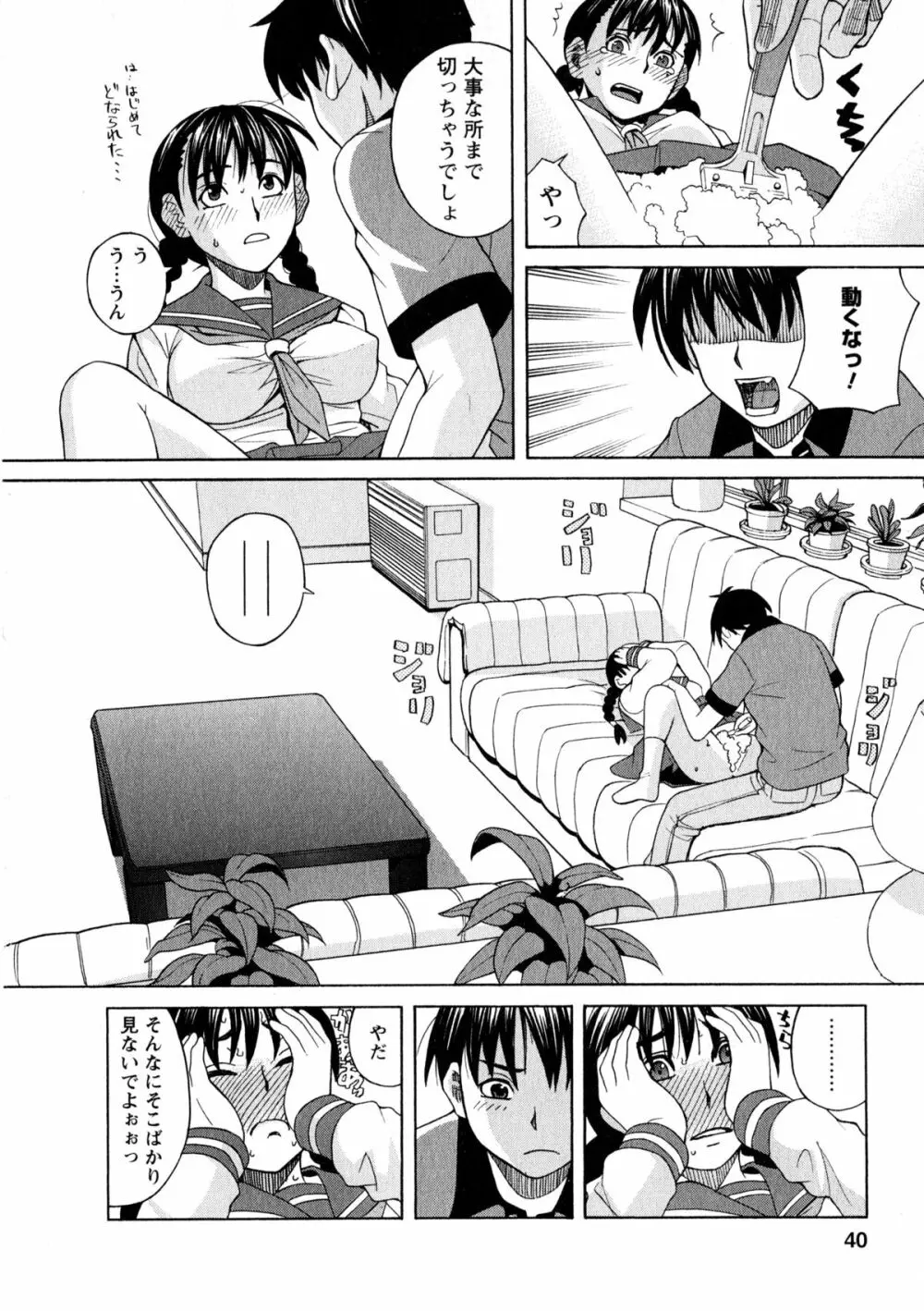 アネアナ3 Page.37