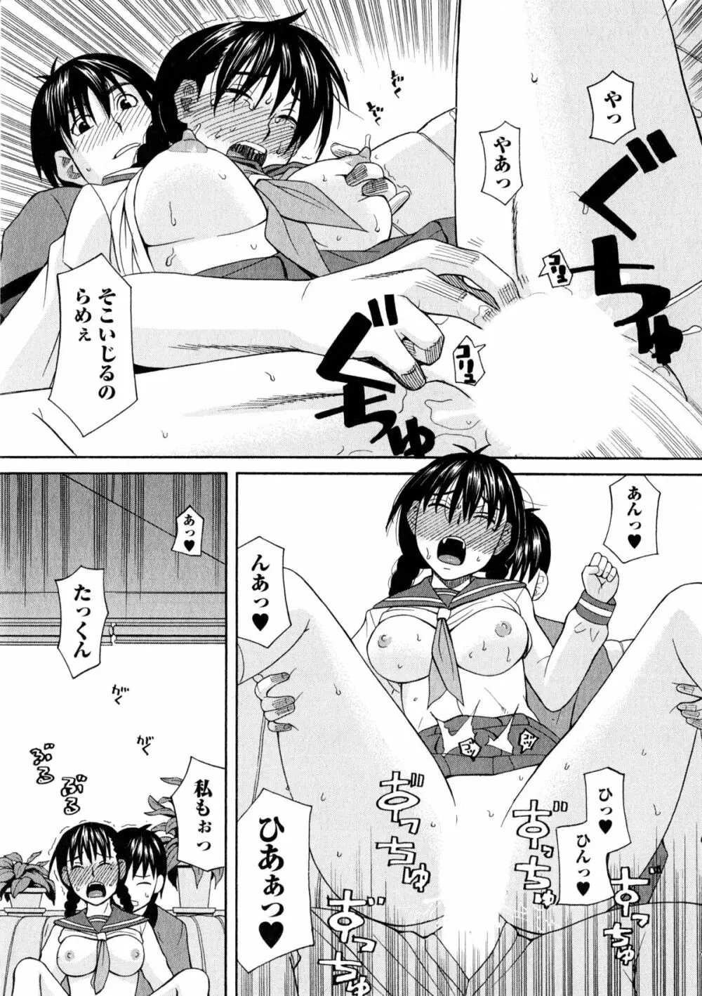 アネアナ3 Page.44