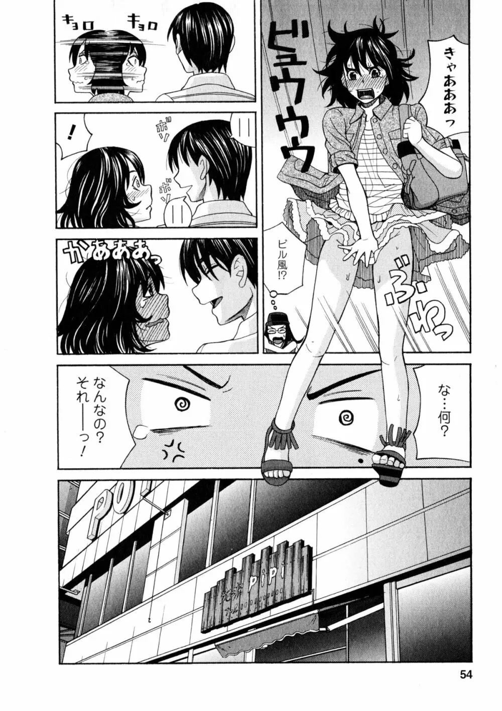 アネアナ3 Page.51