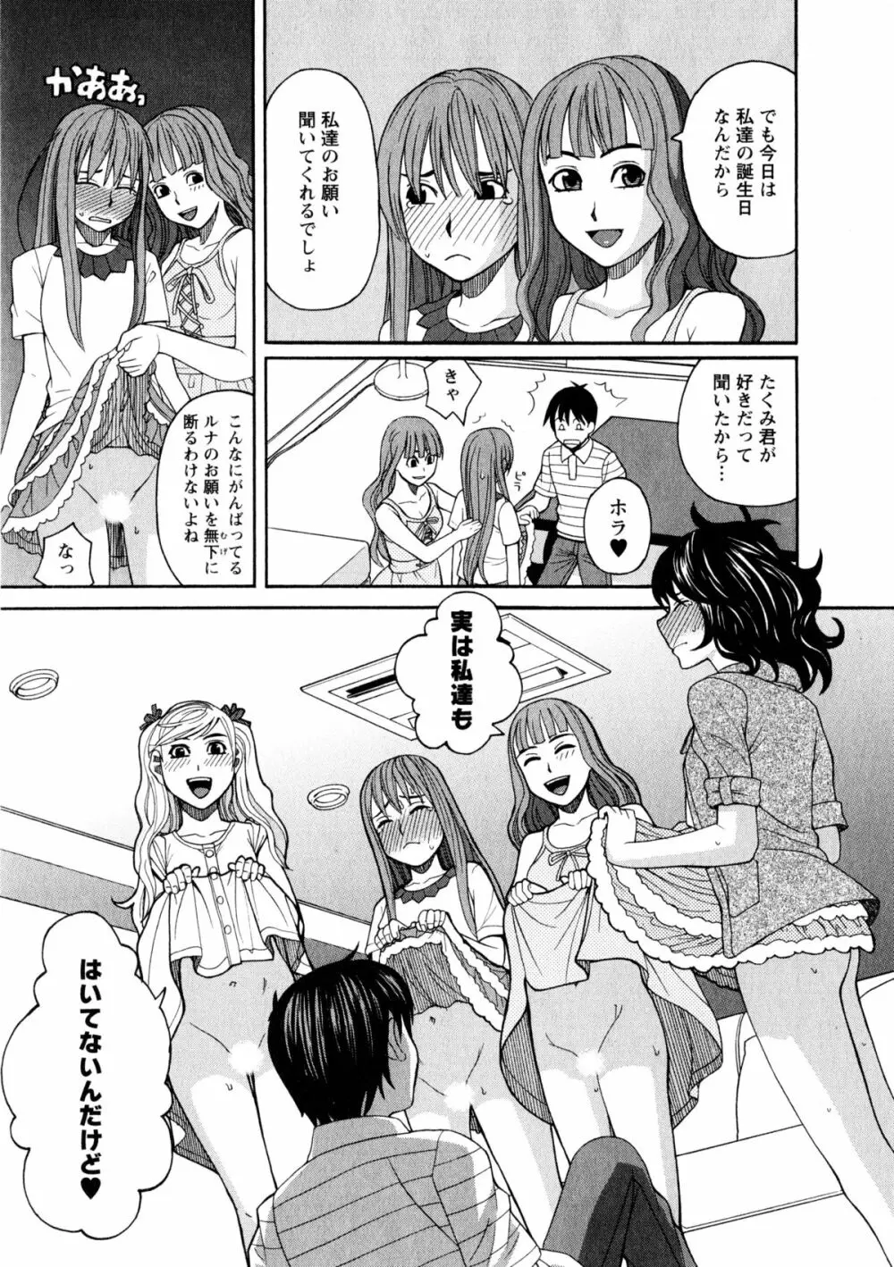 アネアナ3 Page.56