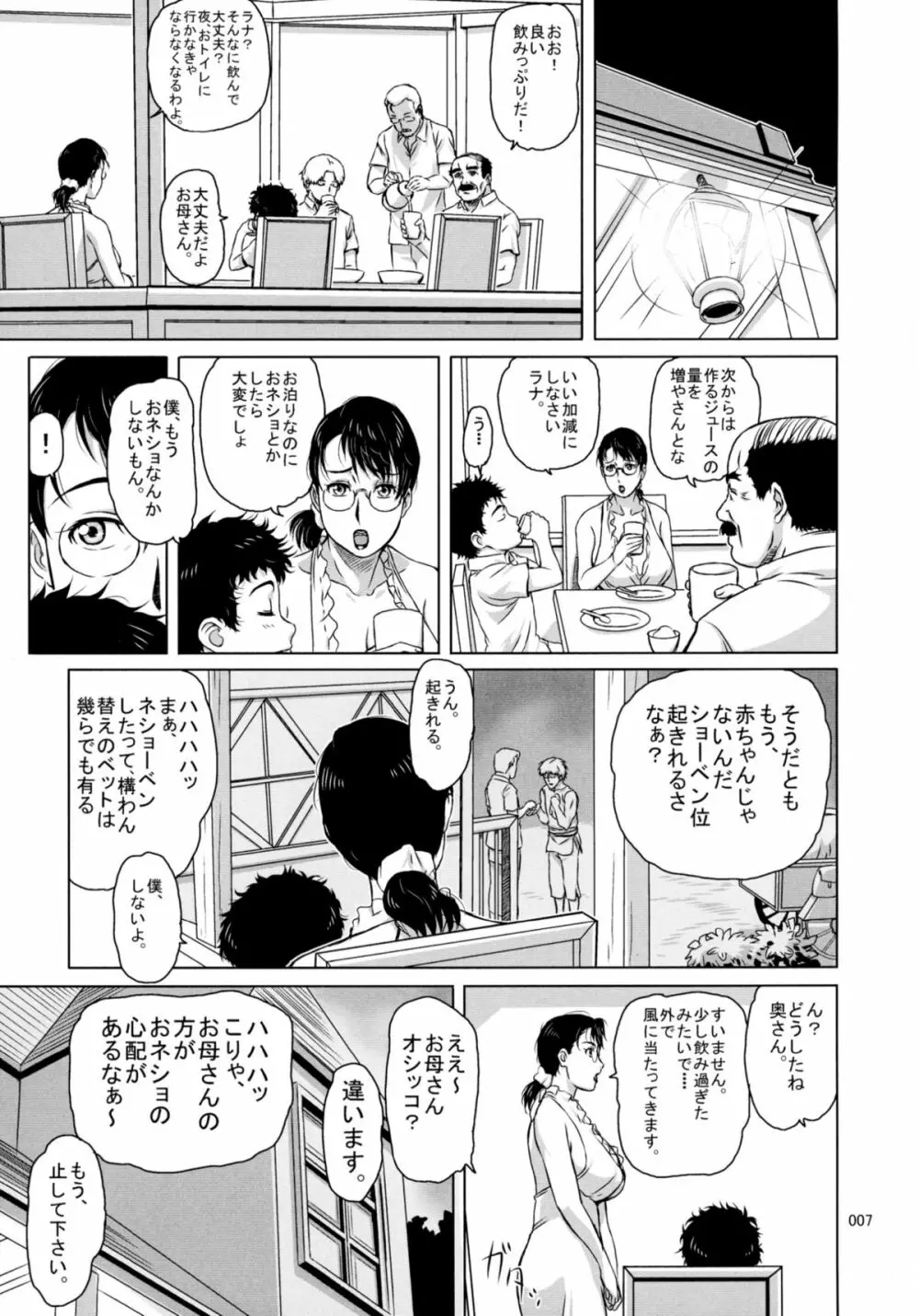 Package-Meat 11 Page.7