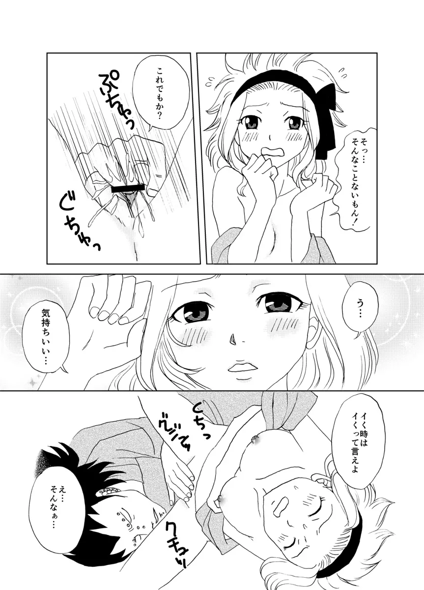 ガジレビ漫画・温泉に来たけど（以下略） Page.11
